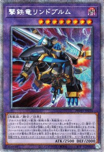 遊戯王カード 撃鉄竜リンドブルム(プリズマティックシークレットレア) PHOTON HYPERNOVA（PHHY） | フォトン・ハイパーノヴァ 融合