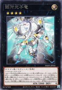 遊戯王カード 銀河光子竜(レア) PHOTON HYPERNOVA（PHHY） | フォトン・ハイパーノヴァ ギャラクシー・フォトン・ドラゴン エクシーズ