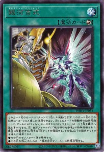 遊戯王カード 銀河百式(レア) PHOTON HYPERNOVA（PHHY） | フォトン・ハイパーノヴァ ギャラクシー・ハンドレッド 永続魔法  