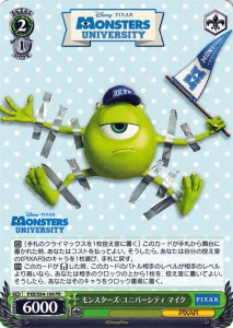 ヴァイスシュヴァルツ PIXAR CHARACTERS モンスターズ・ユニバーシティ マイク(PR) PXR/S94-104 | ピクサー キャラクター PIXAR 緑