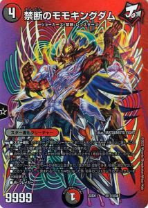 黄金戦略 デュエキングMAX デュエルマスターズ】「黄金戦略!!デュエキングMAX2022」商品