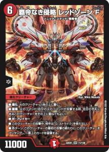 デュエマ レッドゾーン zの通販｜au PAY マーケット