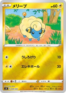 ポケモン カード スペシャル ジャンボ カードの通販｜au PAY マーケット
