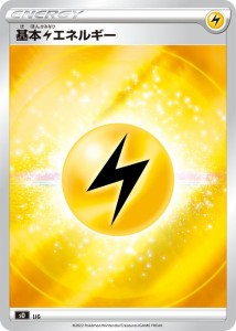 ポケモンカードゲーム ソード&シールド sO スペシャルデッキセット 雷エネルギー | ポケカ 雷 基本エネルギー シングルカード