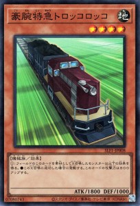 遊戯王カード 豪腕特急トロッコロッコ(スーパーレア) SELECTION 5（SLF1） | セレクション5 効果モンスター 地属性 機械族