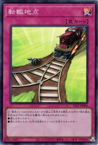 遊戯王カード 転轍地点(スーパーレア) SELECTION 5（SLF1） | セレクション5 通常罠 