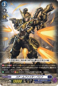 ヴァンガード Stride Deckset Chronojet スチームファイター バリフ(TD) D-SS03/005 | ストライド デッキセット クロノジェット ギアロイ