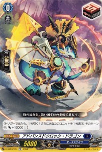 ヴァンガード Stride Deckset Chronojet アドバンスドクロック・ドラゴン(TD) D-SS03/015 | ストライド デッキセット クロノジェット