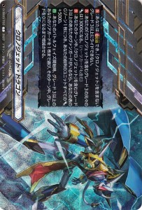 ヴァンガード Stride Deckset Chronojet クロノジェット・ドラゴン※RRR仕様(T) D-SS03/T03 | ストライド デッキセット クロノジェット 