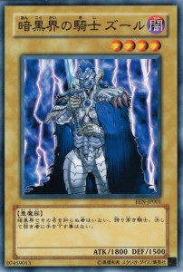 遊戯王カード 暗黒界の騎士ズール(ノーマル) ELEMENTAL ENERGY（EEN） | エレメンタル・エナジー 通常モンスター 闇属性 悪魔族