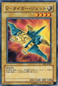 遊戯王カード Ｖ−タイガー・ジェット(ノーマル) ELEMENTAL ENERGY（EEN） | エレメンタル・エナジー 通常モンスター 光属性 機械族