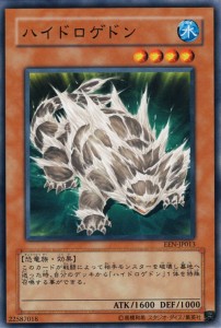 遊戯王カード ハイドロゲドン(ノーマル) ELEMENTAL ENERGY（EEN） | エレメンタル・エナジー 効果モンスター 水属性 恐竜族