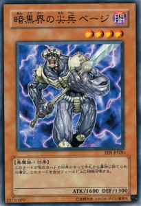 遊戯王カード 暗黒界の尖兵ベージ(ノーマル) ELEMENTAL ENERGY（EEN） | エレメンタル・エナジー 効果モンスター 闇属性 悪魔族