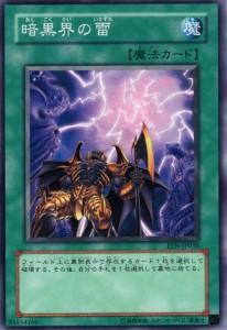 遊戯王カード 暗黒界の雷(ノーマル) ELEMENTAL ENERGY（EEN） | エレメンタル・エナジー 通常魔法 