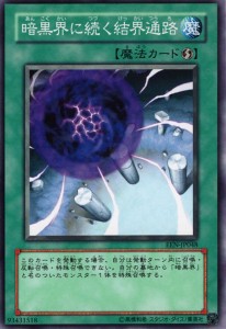 遊戯王カード 暗黒界に続く結界通路(ノーマル) ELEMENTAL ENERGY（EEN） | エレメンタル・エナジー 速攻魔法 