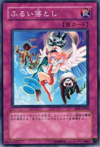 遊戯王カード ふるい落とし(ノーマル) ELEMENTAL ENERGY（EEN） | エレメンタル・エナジー 通常罠 