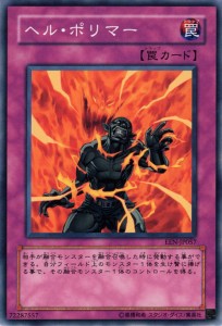 遊戯王カード ヘル・ポリマー(ノーマル) ELEMENTAL ENERGY（EEN） | エレメンタル・エナジー 通常罠 