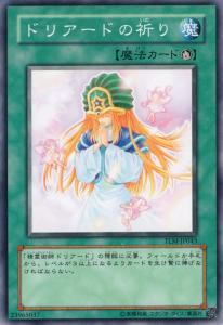 遊戯王　ドリアード　PSA10　TP07 Amazon.co.jp: 遊戯王カード ドリアード TP07-JP003N : ホビー