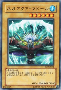 遊戯王カード ネオアクア・マドール(ノーマル) SOUL OF THE DUELIST（SOD） | ソウル・オブ・ザ・デュエリスト 通常モンスター 水属性 魔