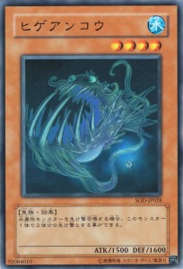 遊戯王カード ヒゲアンコウ(ノーマル) SOUL OF THE DUELIST（SOD） | ソウル・オブ・ザ・デュエリスト 効果モンスター 水属性 魚族