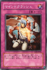 遊戯王カード マインドクラッシュ(ノーマル) SOUL OF THE DUELIST（SOD） | ソウル・オブ・ザ・デュエリスト 通常罠 