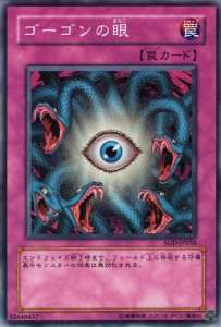 遊戯王カード ゴーゴンの眼(ノーマル) SOUL OF THE DUELIST（SOD） | ソウル・オブ・ザ・デュエリスト 通常罠 