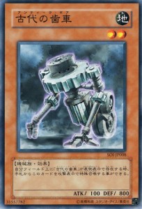 遊戯王カード 古代の歯車(ノーマル) SHADOW OF INFINITY（SOI） | シャドウ・オブ・インフィニティ アンティーク・ギア 効果モンスター 