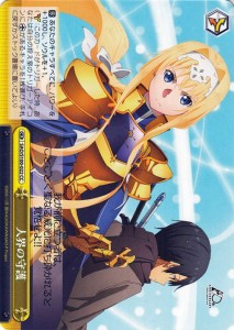 ヴァイスシュヴァルツ アニメ ソードアート・オンライン 10th Anniversary 人界の守護(CC) SAO/S100-022 | クライマックス