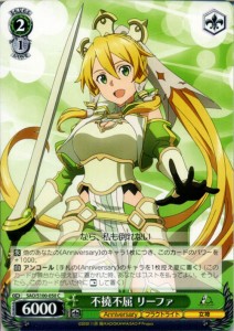 ヴァイスシュヴァルツ アニメ ソードアート・オンライン 10th Anniversary 不撓不屈 リーファ(C) SAO/S100-050 | キャラクター フラクト