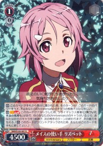 ヴァイスシュヴァルツ アニメ ソードアート・オンライン 10th Anniversary メイスの使い手 リズベット(R) SAO/S100-061 | キャラクター 