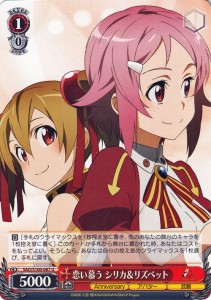 ヴァイスシュヴァルツ アニメ ソードアート・オンライン 10th Anniversary 恋い慕う シリカ＆リズベット(U) SAO/S100-067 | キャラクター