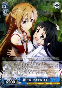 ヴァイスシュヴァルツ アニメ ソードアート・オンライン 10th Anniversary 親子愛 アスナ＆ユイ(R) SAO/S100-081 | キャラクター アバタ