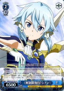 ヴァイスシュヴァルツ アニメ ソードアート・オンライン 10th Anniversary 《無制限飛行》シノン(R) SAO/S100-082 | キャラクター フラク