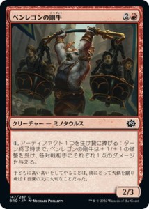 マジック：ザ・ギャザリング 兄弟戦争 ペンレゴンの剛牛(コモン) MTG 兄弟戦争(BRO-147) | 日本語版 クリーチャー 