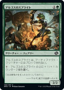 マジック：ザ・ギャザリング 兄弟戦争 アルゴスのスプライト(コモン) MTG 兄弟戦争(BRO-168) | 日本語版 クリーチャー