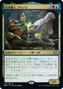 マジック：ザ・ギャザリング 兄弟戦争 玩具職人、タウノス(レア) MTG 兄弟戦争(BRO-222) | 日本語版 伝説のクリーチャー 多色