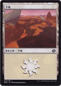 マジック：ザ・ギャザリング 兄弟戦争 平地(コモン) MTG 兄弟戦争(BRO-268) | 日本語版 土地