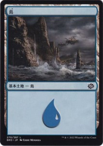 マジック：ザ・ギャザリング 兄弟戦争 島(コモン) MTG 兄弟戦争(BRO-270) | 日本語版 土地