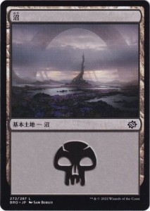 マジック：ザ・ギャザリング 兄弟戦争 沼(コモン) MTG 兄弟戦争(BRO-272) | 日本語版 土地