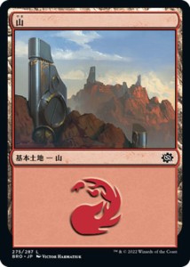 マジック：ザ・ギャザリング 兄弟戦争 山(コモン) MTG 兄弟戦争(BRO-275) | 日本語版 土地