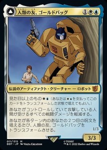 マジック：ザ・ギャザリング 兄弟戦争 人類の友、ゴールドバッグ(神話レア) MTG 兄弟戦争(BOT-011) | 日本語版 伝説のアーティファクト・