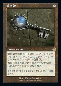 マジック：ザ・ギャザリング 兄弟戦争 雲の鍵(旧枠)(レア) MTG 兄弟戦争(BRAr-012) | 日本語版 アーティファクト