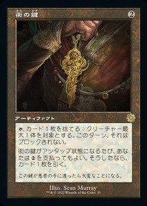 マジック：ザ・ギャザリング 兄弟戦争 街の鍵(旧枠)(レア) MTG 兄弟戦争(BRAr-027) | 日本語版 アーティファクト