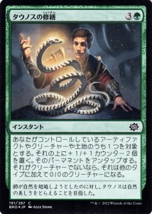 マジック：ザ・ギャザリング 兄弟戦争 タウノスの修繕(フォイル/セットブースター開封) MTG 兄弟戦争(BRO-191) | 日本語版 緑