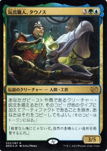 マジック：ザ・ギャザリング 兄弟戦争 玩具職人、タウノス(フォイル/セットブースター開封) MTG 兄弟戦争(BRO-222) | 日本語版 多色 多色