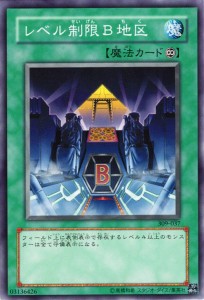 遊戯王カード レベル制限Ｂ地区(ノーマル) ファラオの遺産（309） | ファラオの遺産 永続魔法