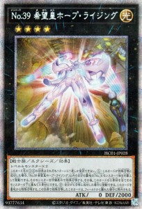 遊戯王カード Ｎｏ.３９ 希望皇ホープ・ライジング プリズマティックシークレットレア HISTORY ARCHIVE COLLECTION HC01 ヒストリーアー