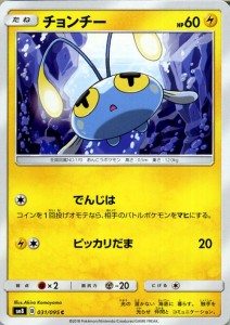 ポケモンカードゲーム SM8 超爆インパクト チョンチー C | ポケカ サン&ムーン 拡張パック 雷 たねポケモン