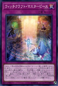 遊戯王カード ウィッチクラフト・マスターピース(ノーマル) インフィニティ・チェイサーズ（DBIC） | 通常罠