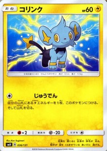 ポケモンカードゲーム SMH GXスタートデッキ コリンク | ポケカ 雷 たねポケモン